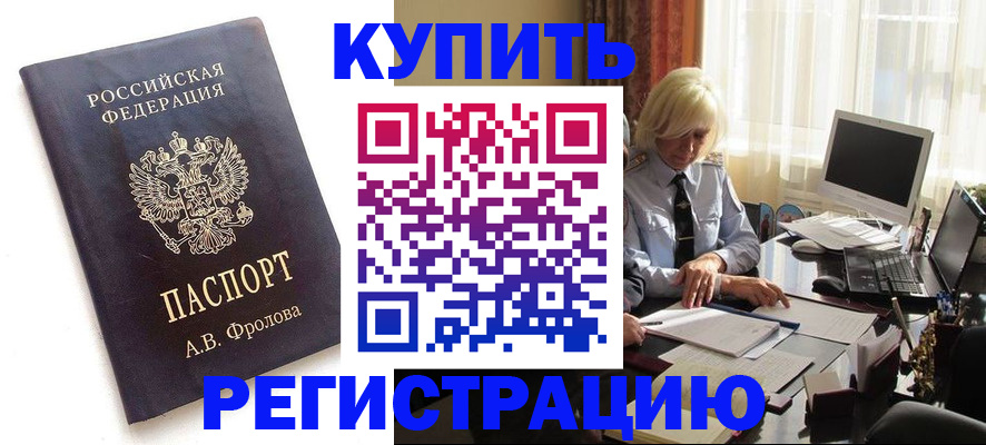 временная регистрация в квартире в Кеми