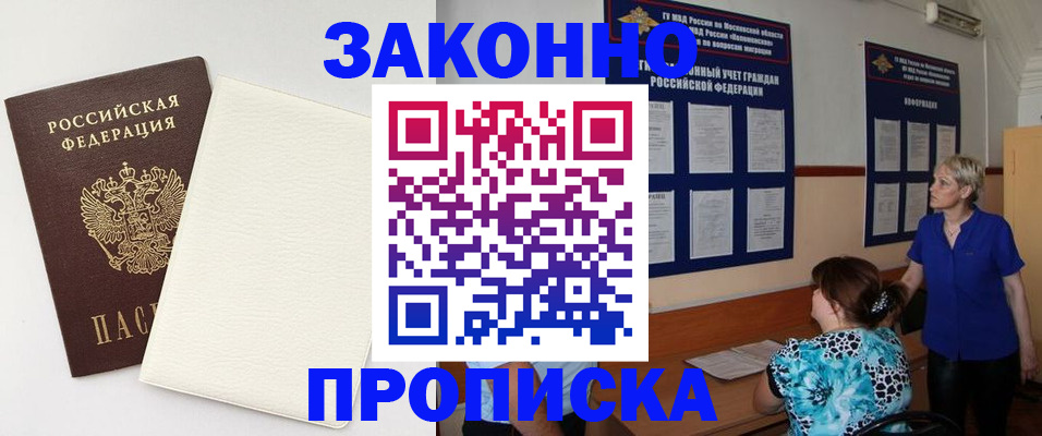 временная регистрация адрес в Кеми