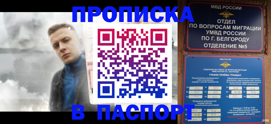 временная регистрация в Кеми